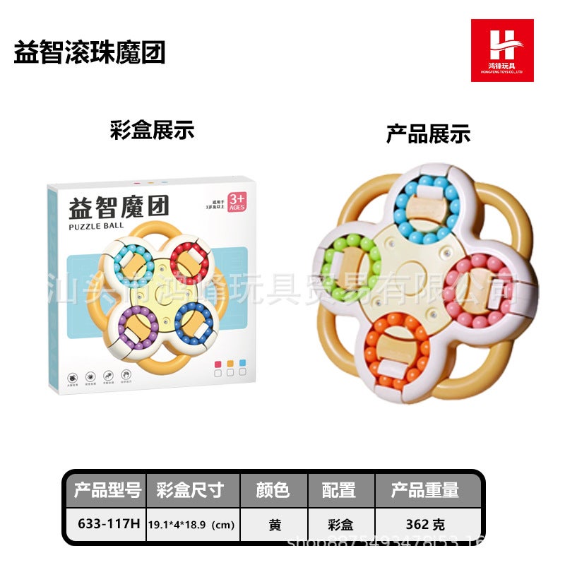Children'S Toys Double-Sided Ball Magic Bean Rubik'S Cube Can Rotating Fingertip Gyro Puzzle Decompression Intelligence Disk - Image 1